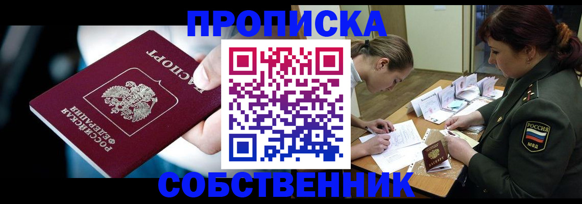 временная регистрация для всех в Звенигово