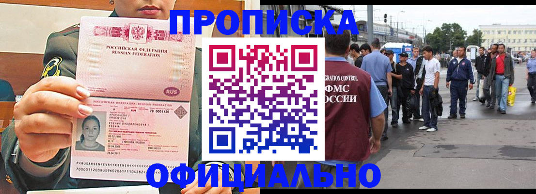 временная регистрация адрес в Звенигово