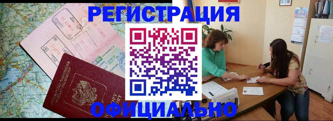 прописка в квартире в Звенигово