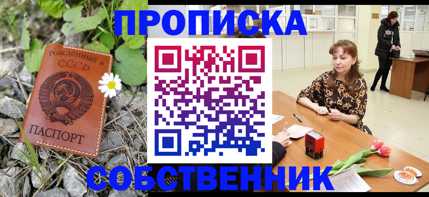 временная регистрация госуслуги в Звенигово