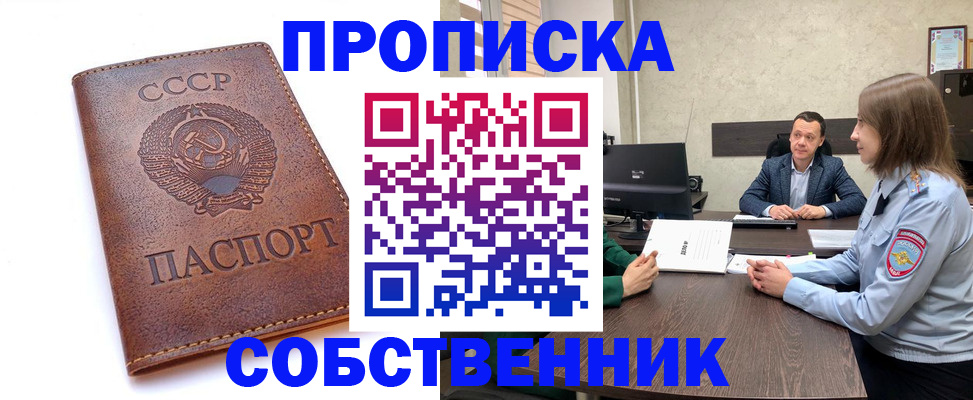 временная регистрация гарантия в Звенигово