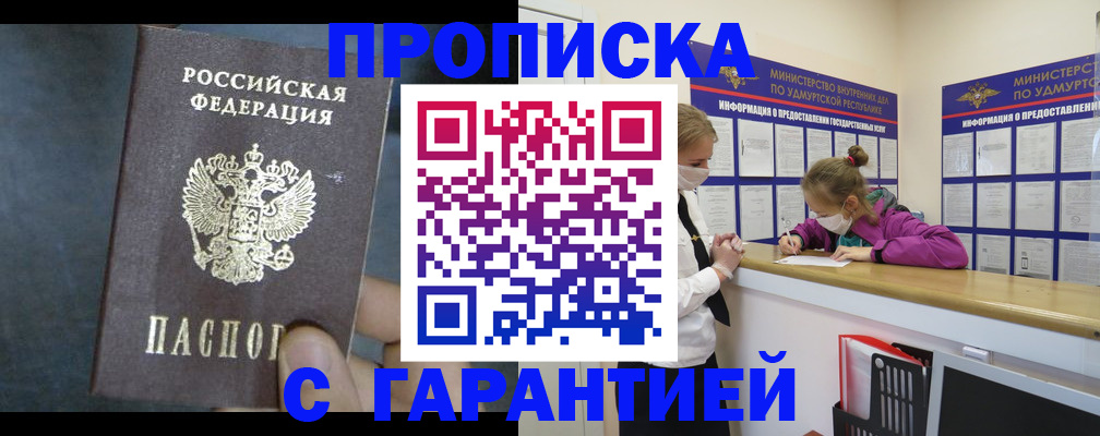временная регистрация поиск в Звенигово