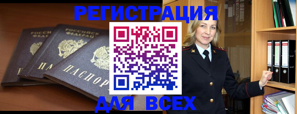временная регистрация гарантия в Звенигово