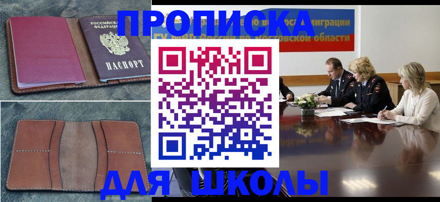 прописка от собственника в Звенигово