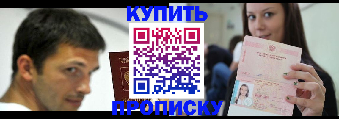 временная регистрация надежно в Звенигово