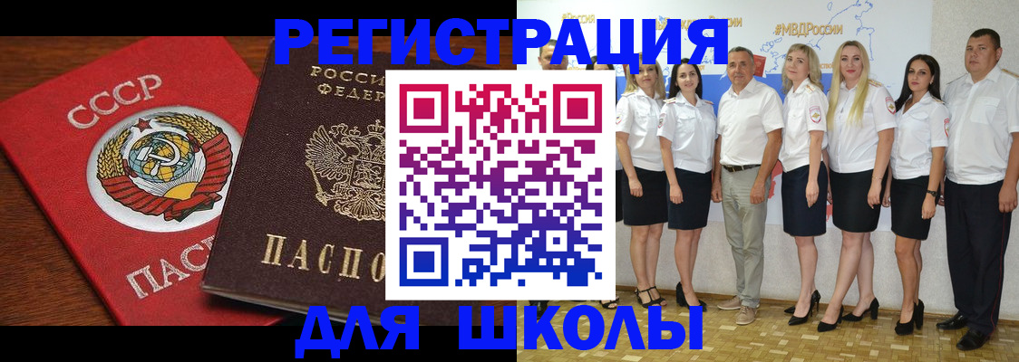 прописка для работы в Звенигово