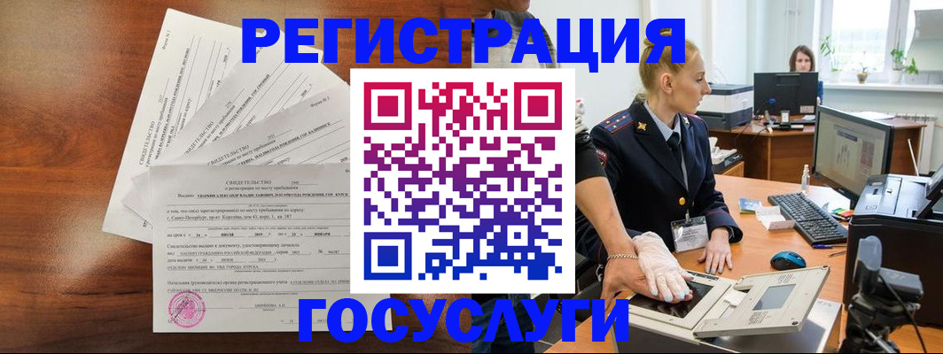 временная регистрация 2025 в Звенигово